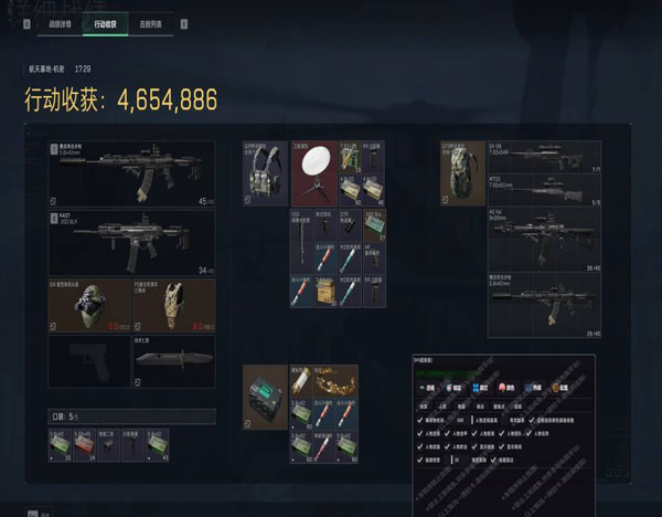 三角洲行动辅助瞄准器透视自瞄效果